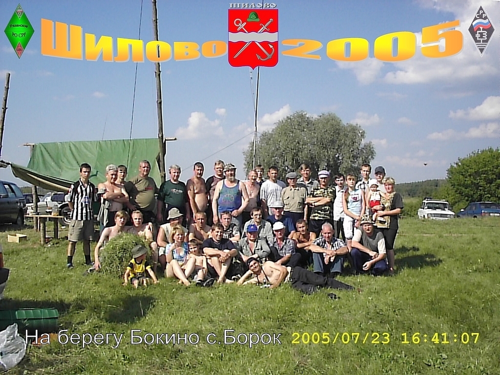 Шилово2005.jpg